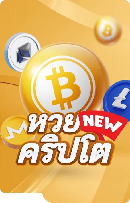 หวยนําโชค1668