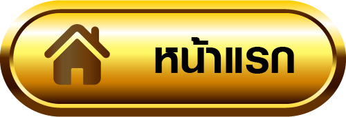 หวยนําโชค1668