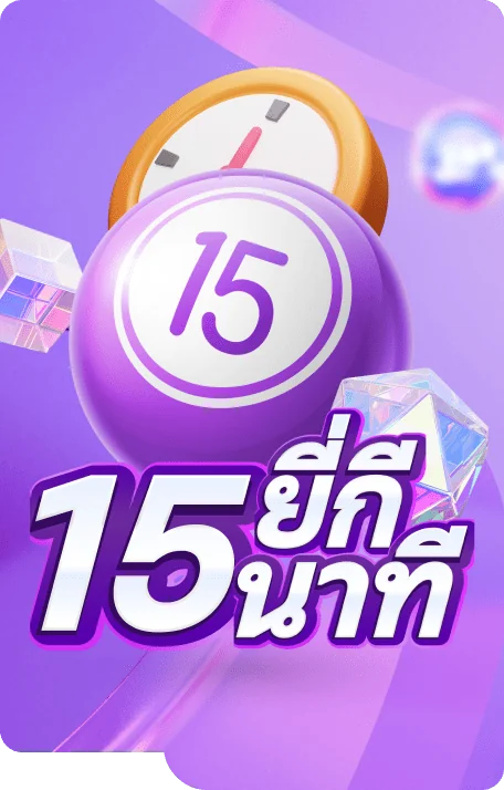 หวยนําโชค1668